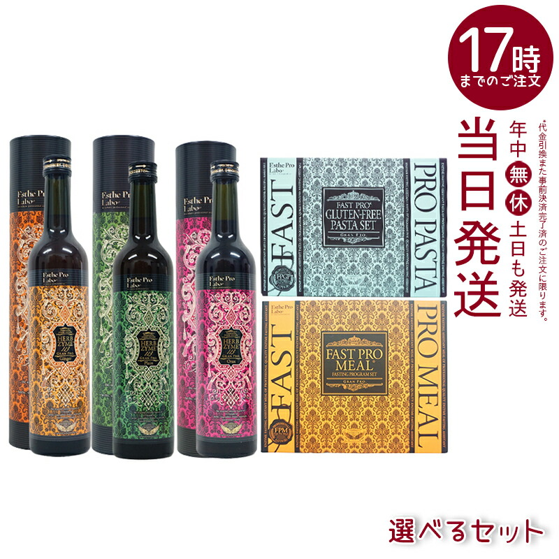 楽天市場】【113酵素2本＋ミールorパスタセット】ファスティングセット