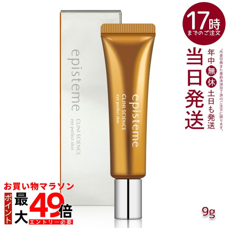 アイケア エピステームアイパーフェクトショット」の人気商品一覧