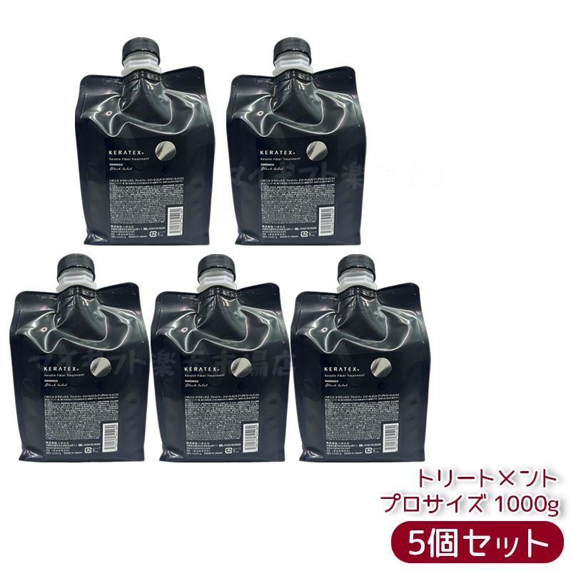 新品 ハホニコ ケラテックス シャンプー・トリートメント各1000セット