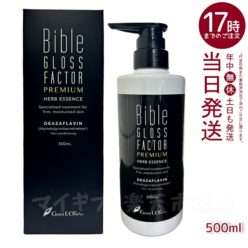 楽天市場】グラントイーワンズ 美容液の通販