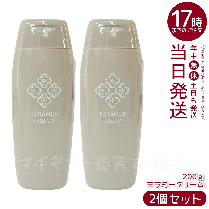 楽天市場】【2本セット】グラント・イーワンズテラミークリーム 200g
