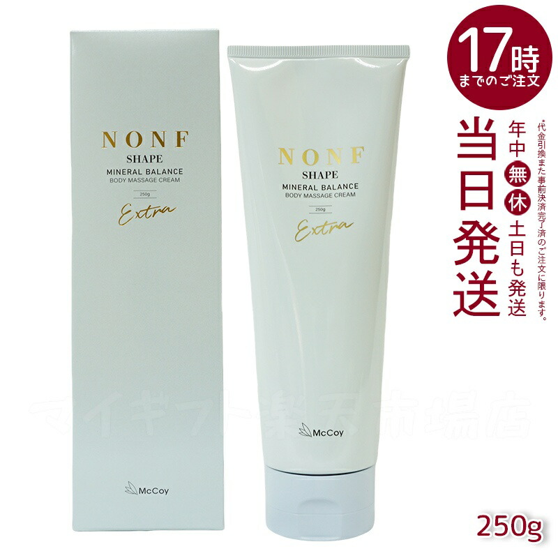 楽天市場】マッコイ ノンエフシェイプ EX 250g 引き締めボディクリーム