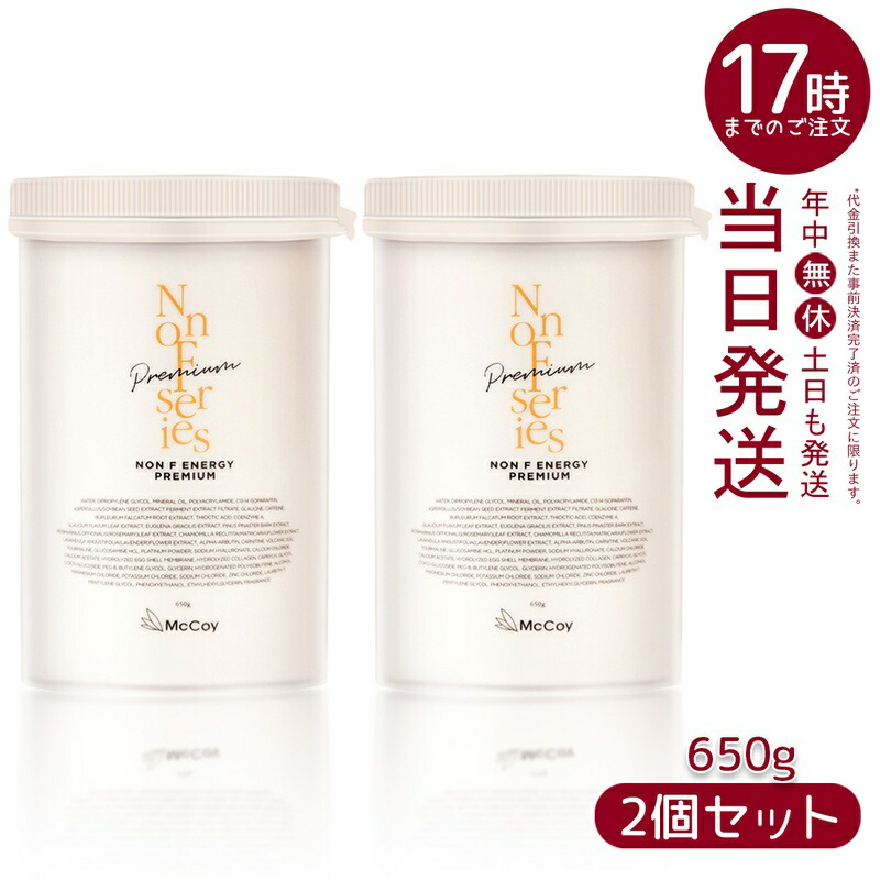 楽天市場】正規品 mccoy (マッコイ) ノンエフ ノンfエナジークリームsp