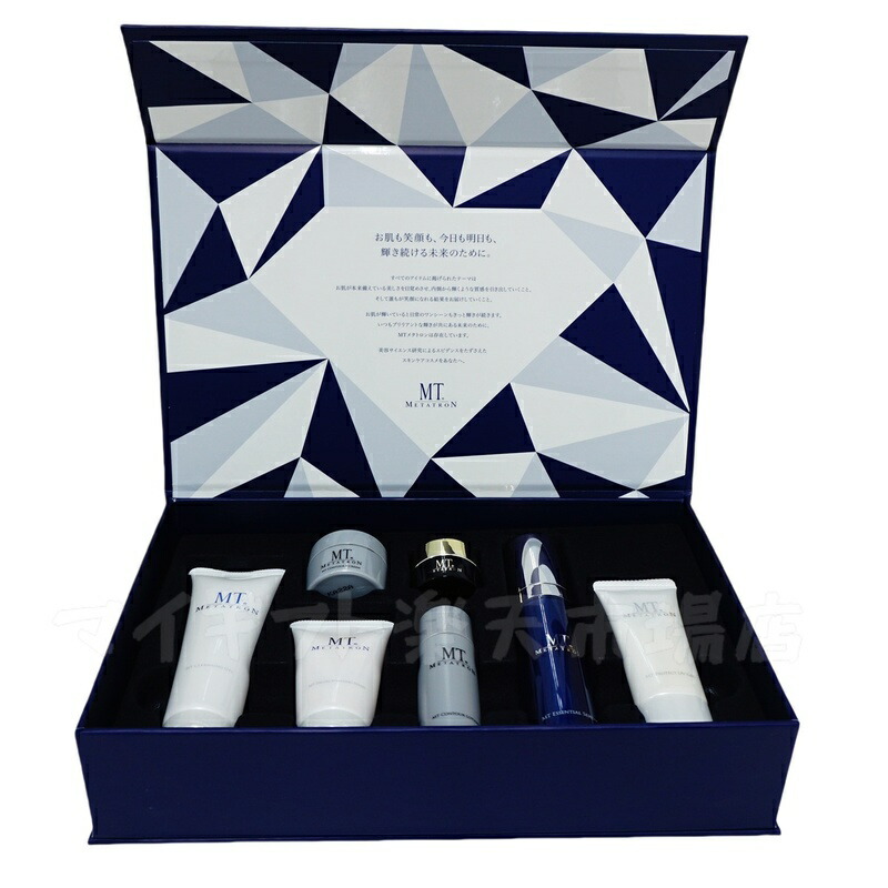MTメタトロン スキンケアセット新品未使用 8点入り現品サイズあり 楽天