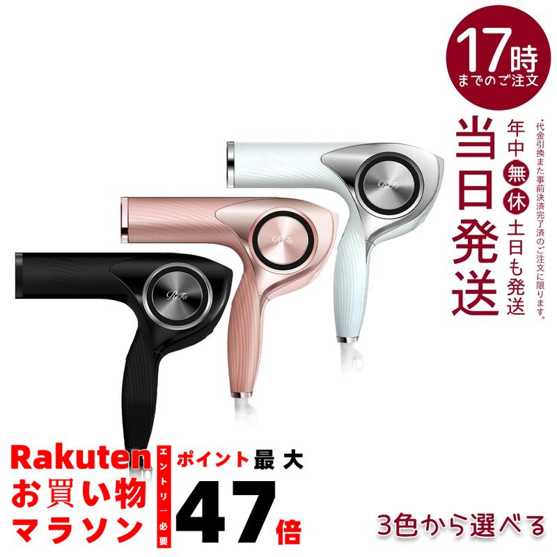 Refa リファ ビューテックドライヤー スマート RE-AN-02A 347 リファ