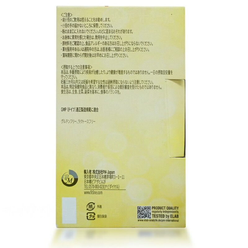 楽天市場】【3箱セット】FitLine Basics フィットライン ベーシックス