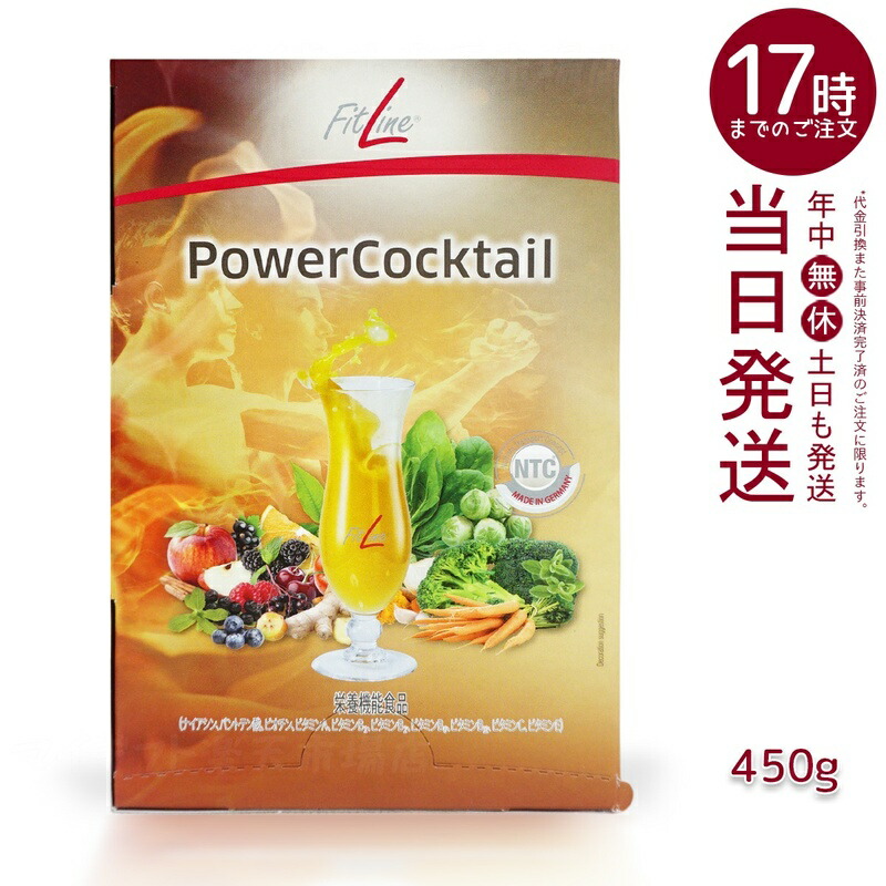 楽天市場】PMインターナショナル フィットライン パワーカクテル