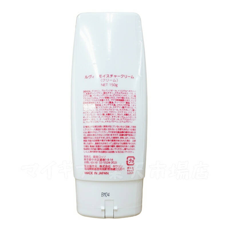 楽天市場】revi ルヴィ モイスチャークリーム 保湿クリーム 150g 業務