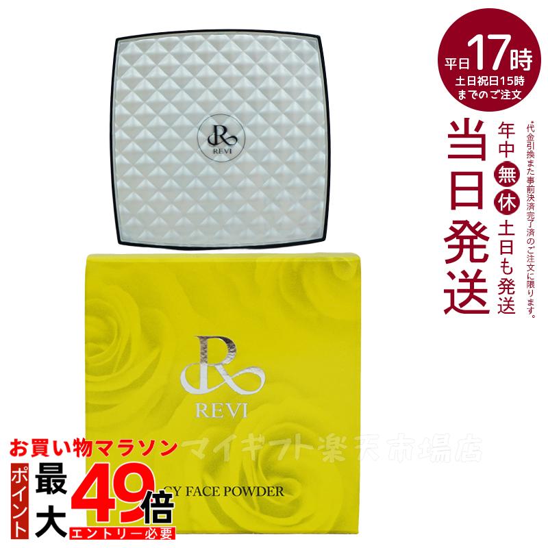 楽天市場】REVI ルヴィ シーワイ フェイスパウダー CYフェイスパウダー