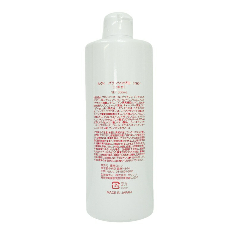 楽天市場】revi ルヴィ バランシングローション 500ml 化粧水 業務用