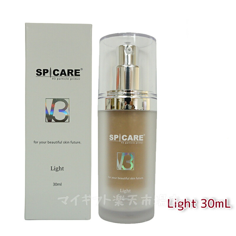 楽天市場】スピケア V3 パーティクルプライマー Light ライト 30ml