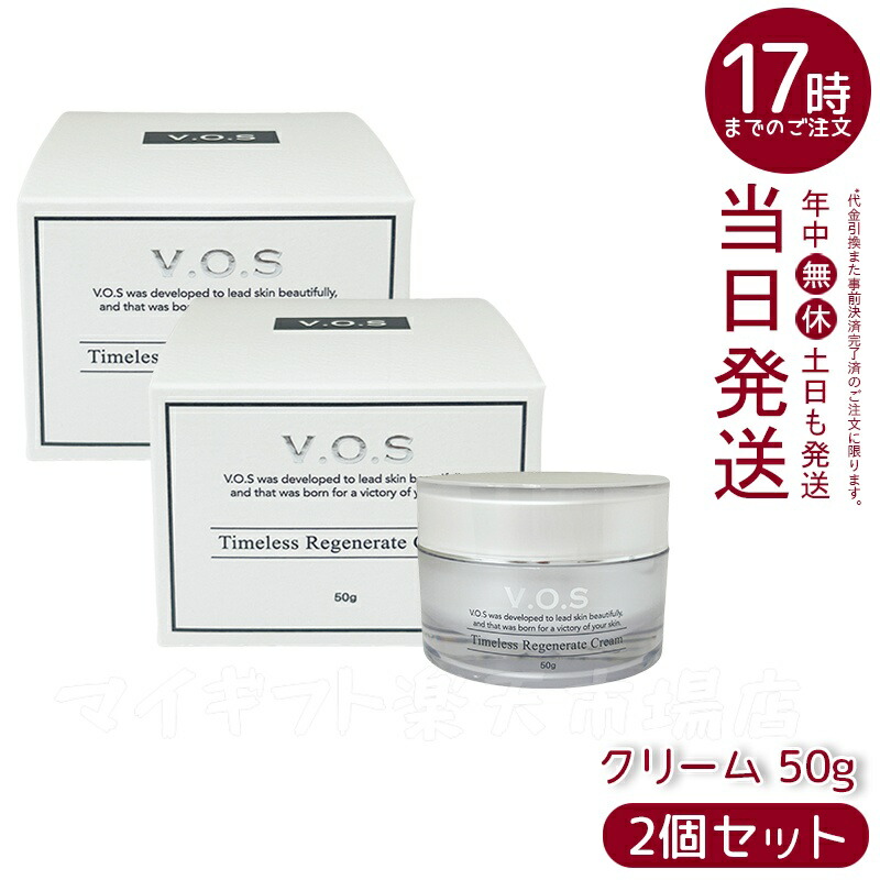 楽天市場】vos バイアルの通販