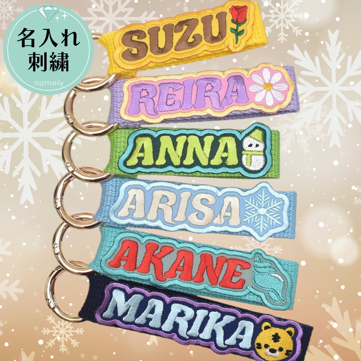 楽天市場】【 namely ネムリー 】プリンセスネームタグ 全6種 名入れ