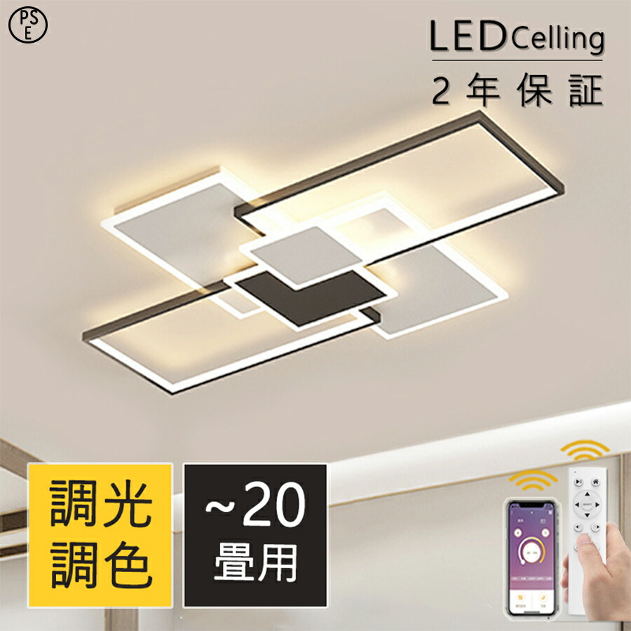 楽天市場】【月間優良ショップ受賞】シーリングライト LED おしゃれ 調