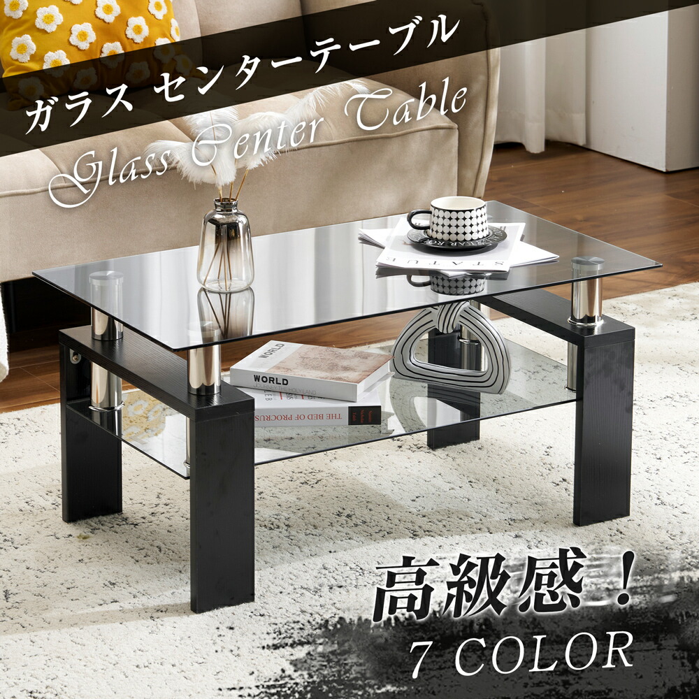 直接引き取り限定】モダンガラスセンターテーブル 楽天市場】【最大