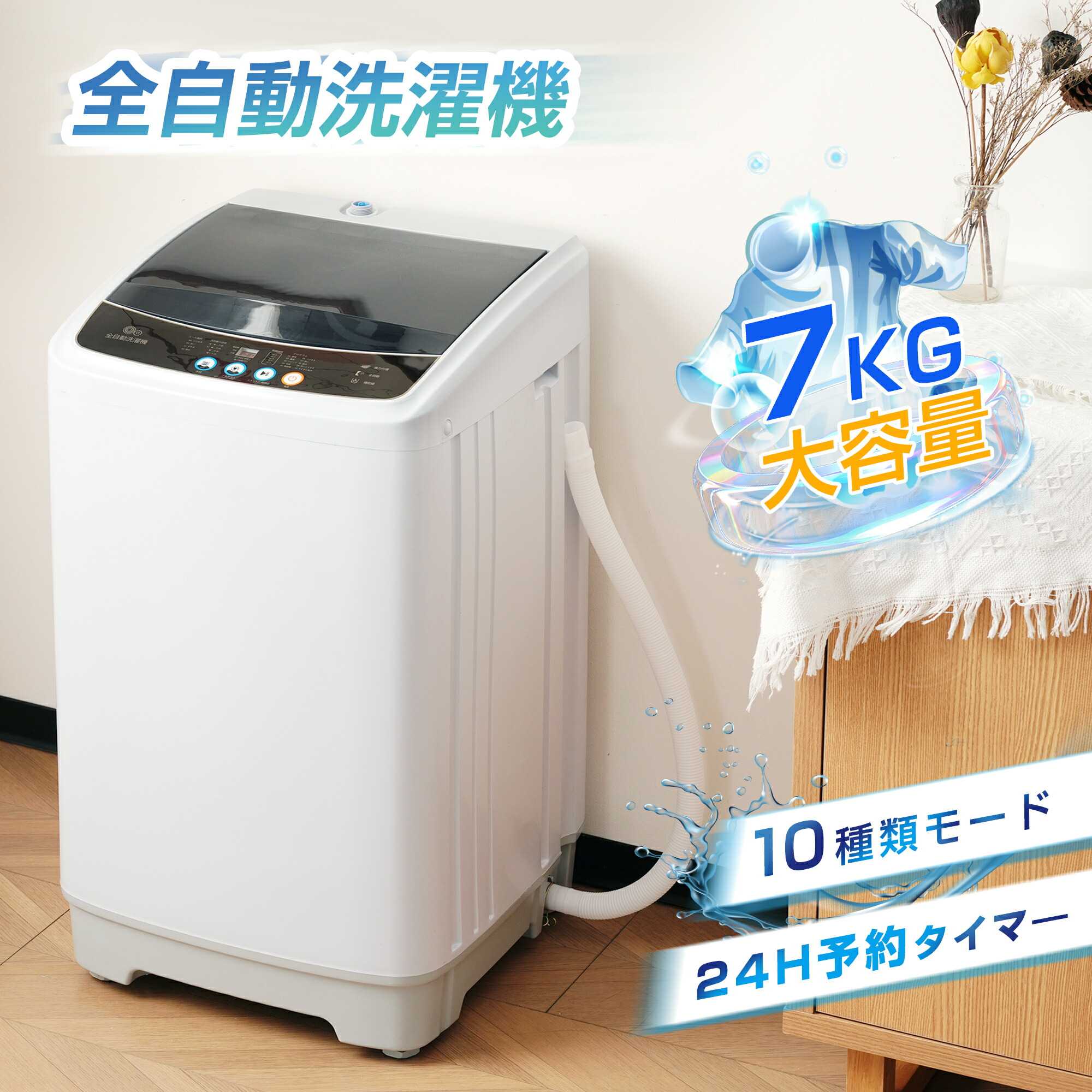 楽天市場】洗濯機 7kg 設置引き取りの通販