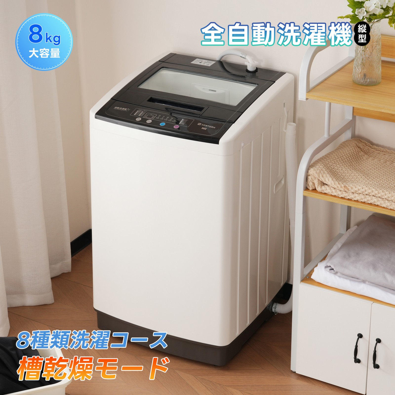 洗濯機 5キロ」の人気商品一覧 | 安い商品を通販サイトから探す - 価格.com