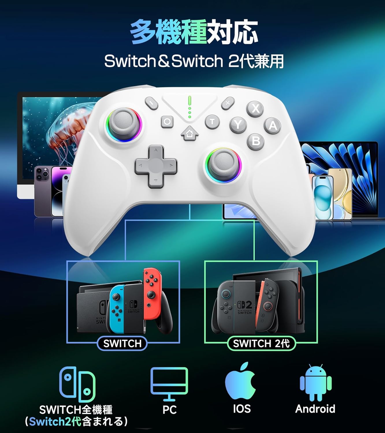 楽天市場】Switch1/2代対応【2026革新モデル】 Switch2 コントローラー
