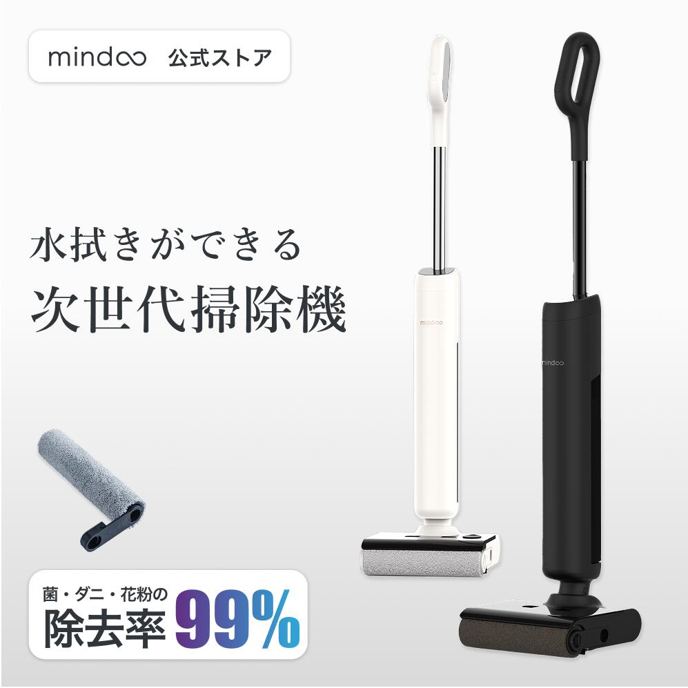 掃除機 mindoo」の人気商品一覧 | 安い商品を通販サイトから探す