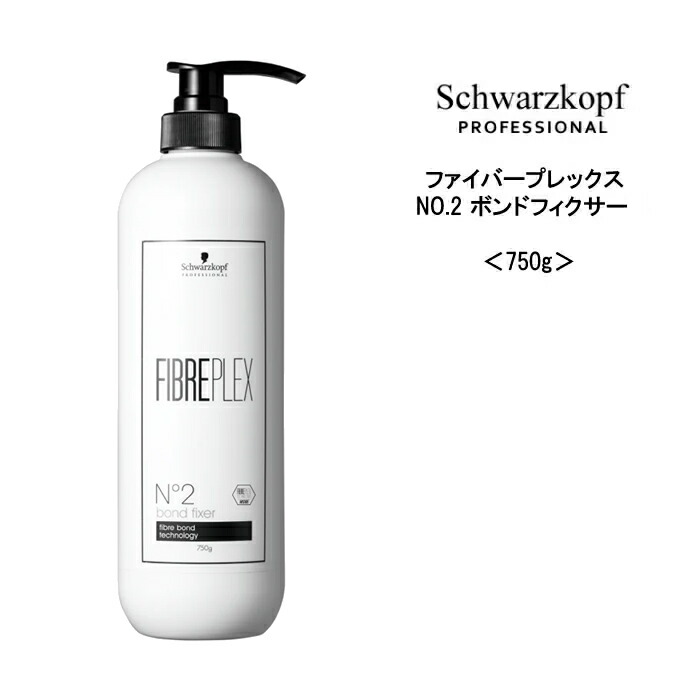 ファイバープレックス No.2 ボンド フィクサー Na 750g ファイバー