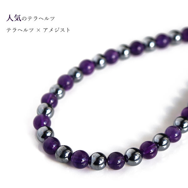楽天市場】テラヘルツ アメジスト ネックレス 紫 パープル メンズ