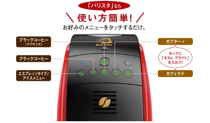 楽天市場】ネスカフェ ゴールドブレンド バリスタ 50 Fifty フィフティ