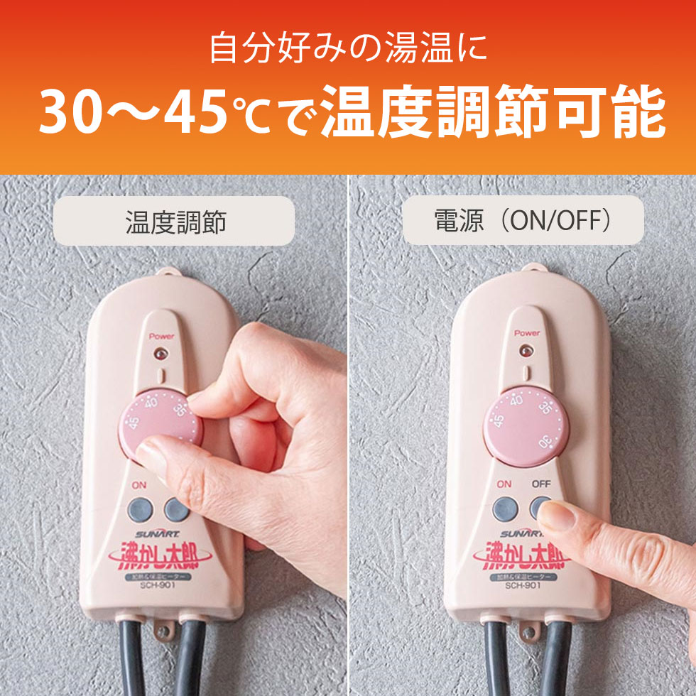 楽天市場】沸かし太郎 わかし太郎 湯沸かし 湯沸かしヒーター 温水