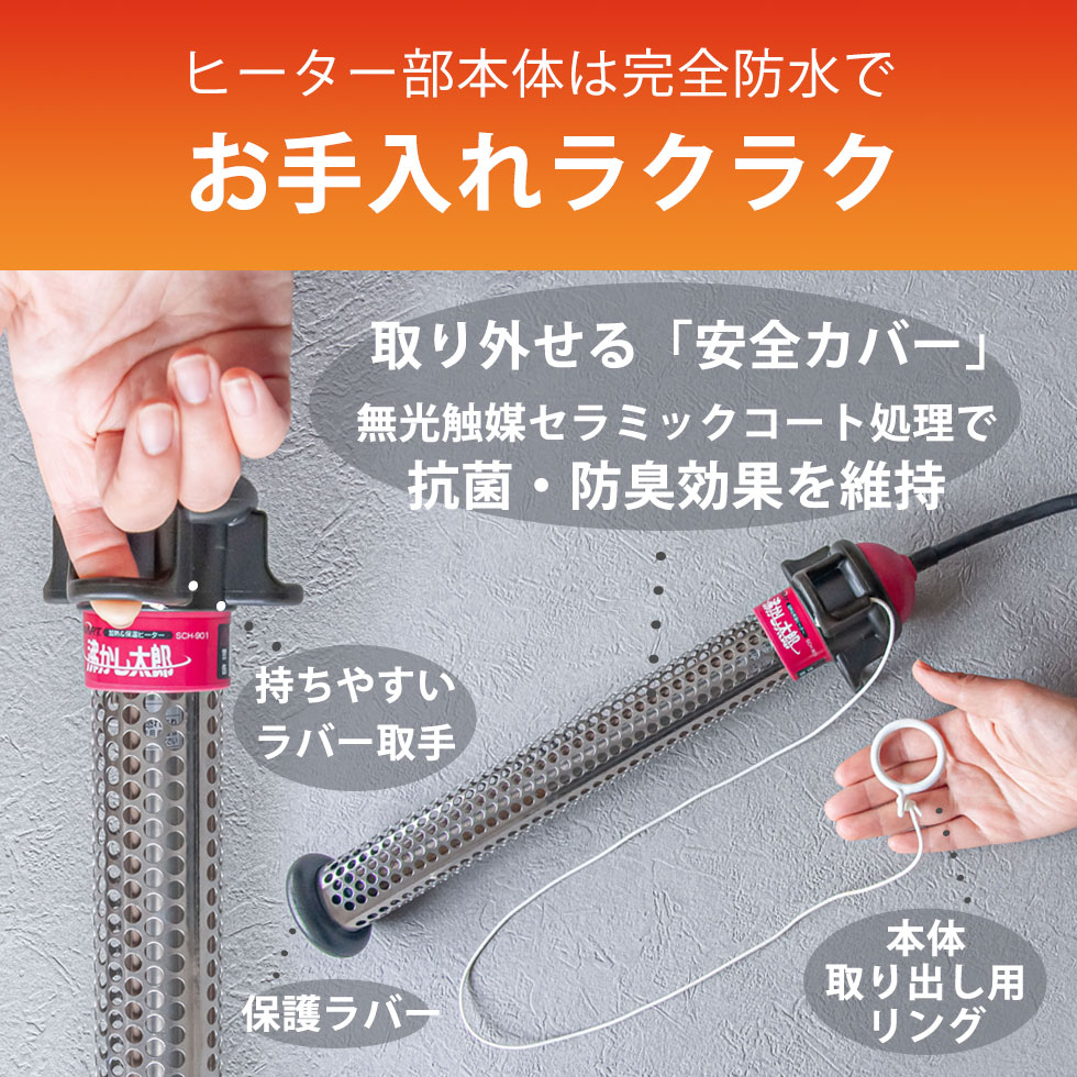 楽天市場】沸かし太郎 わかし太郎 湯沸かし 湯沸かしヒーター 温水