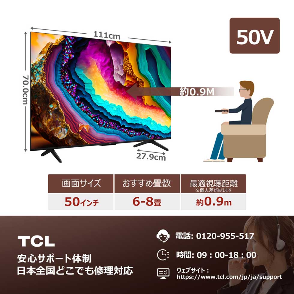 楽天市場】【50型】液晶テレビ 4K 50インチ 50V TV チューナー内蔵 TCL