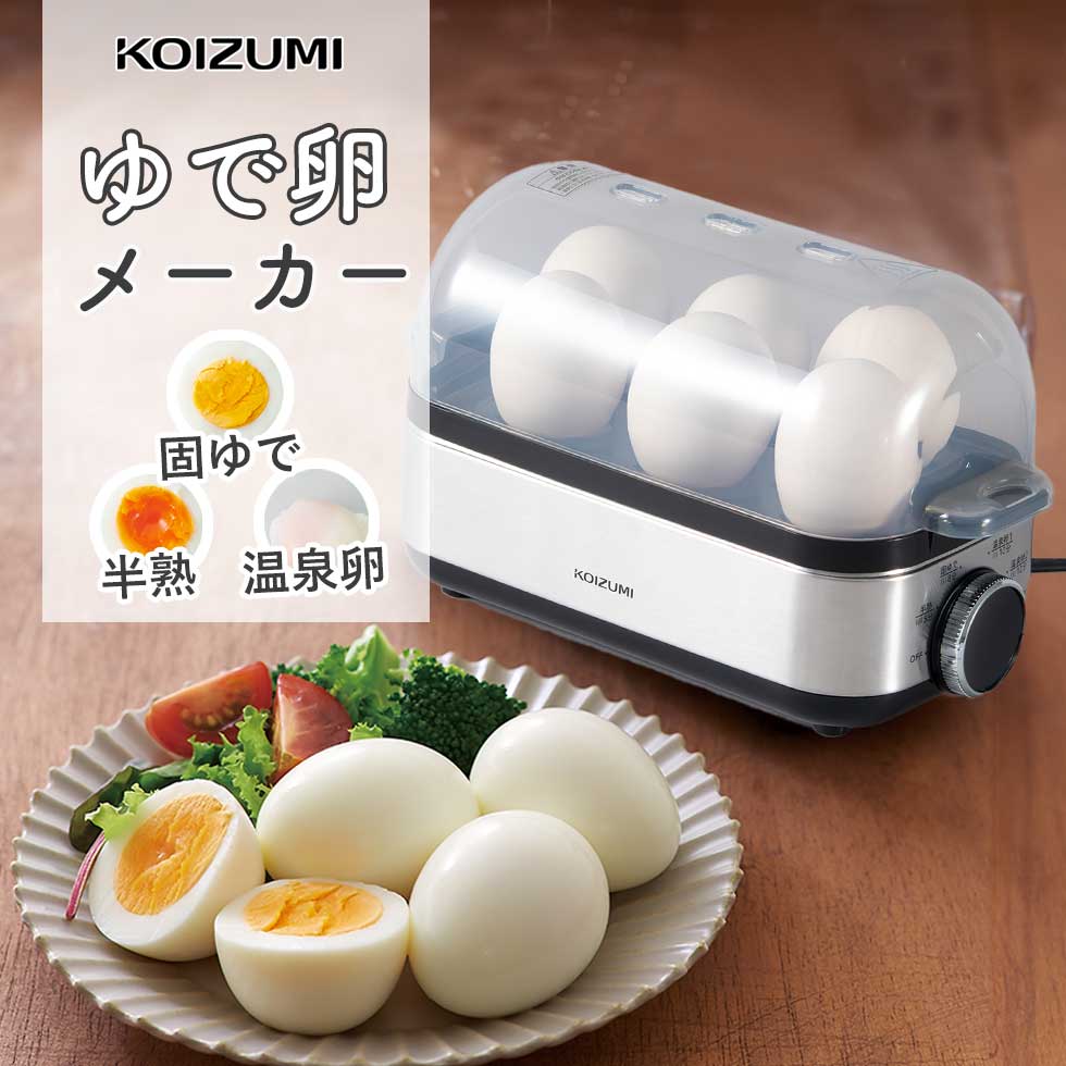 楽天市場】コイズミ エッグスチーマープラス 卵6個タイプ ゆで卵