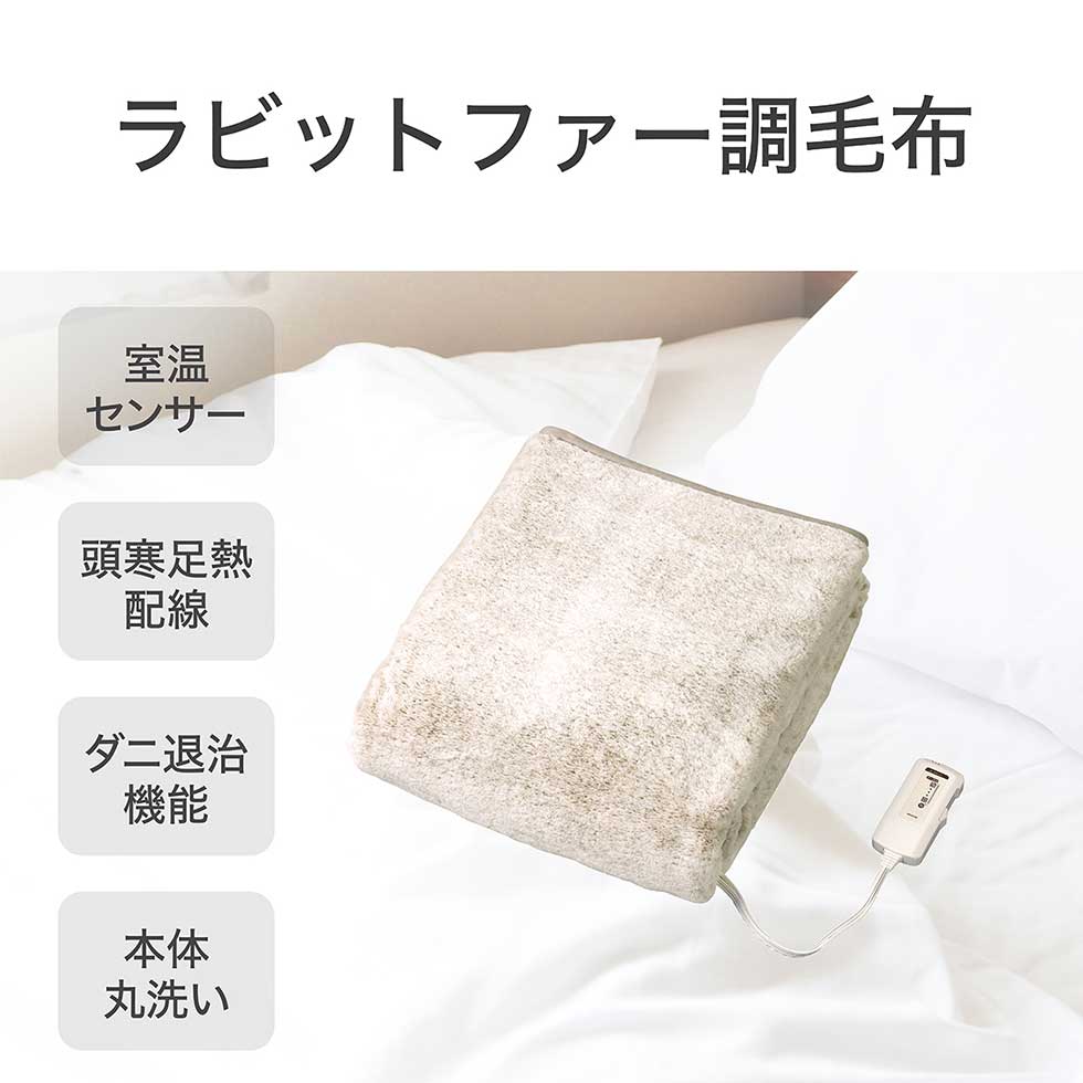 楽天市場】【2025年新発売】電気毛布 掛け 敷 兼用 掛け敷 電気掛け敷