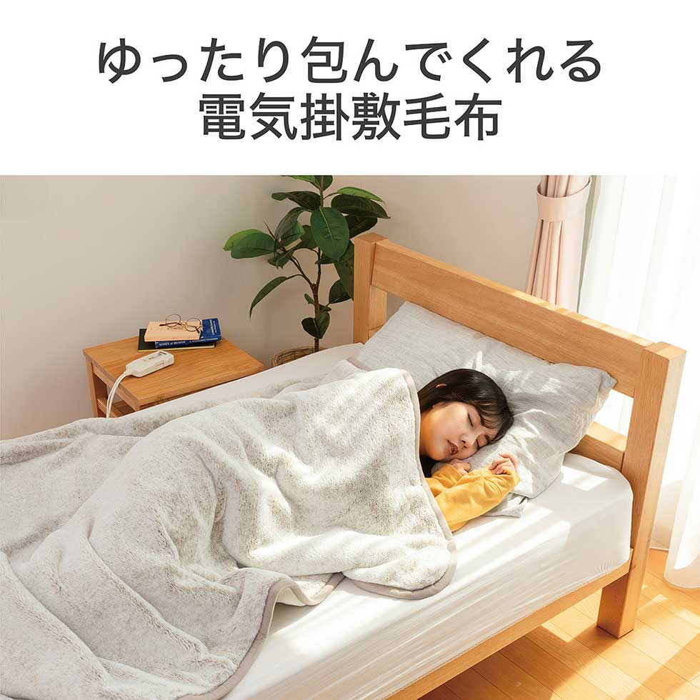 楽天市場】【2025年新発売】電気毛布 掛け 敷 兼用 掛け敷 電気掛け敷