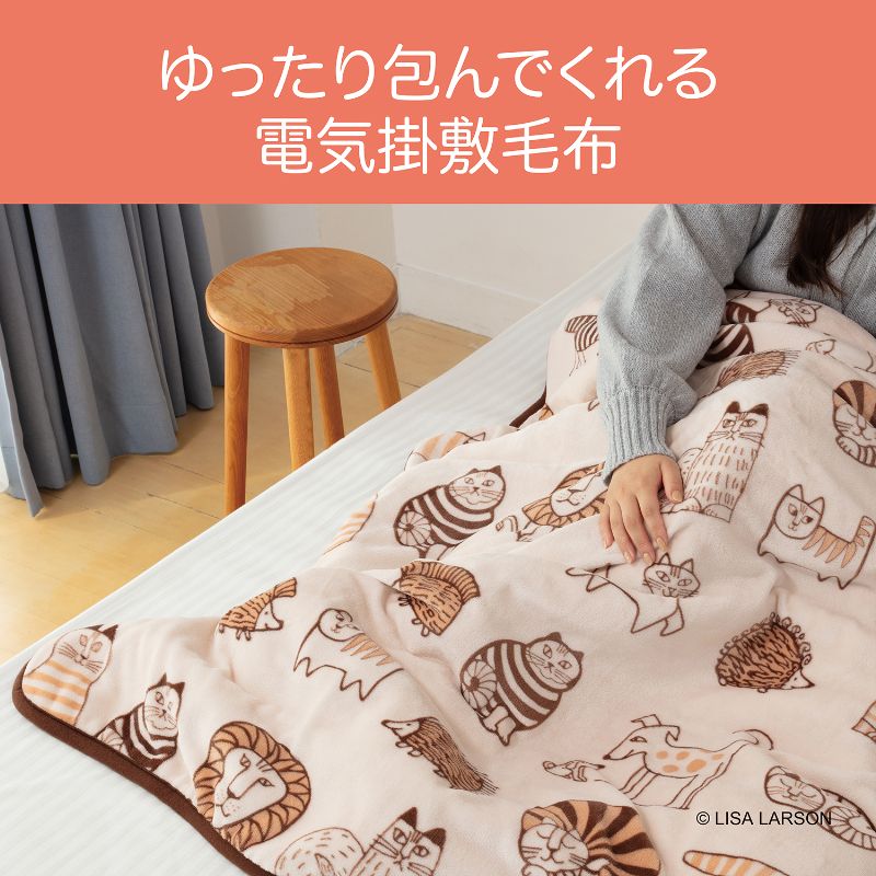 楽天市場】リサラーソン 電気毛布 掛け 敷き 掛け/敷き兼用