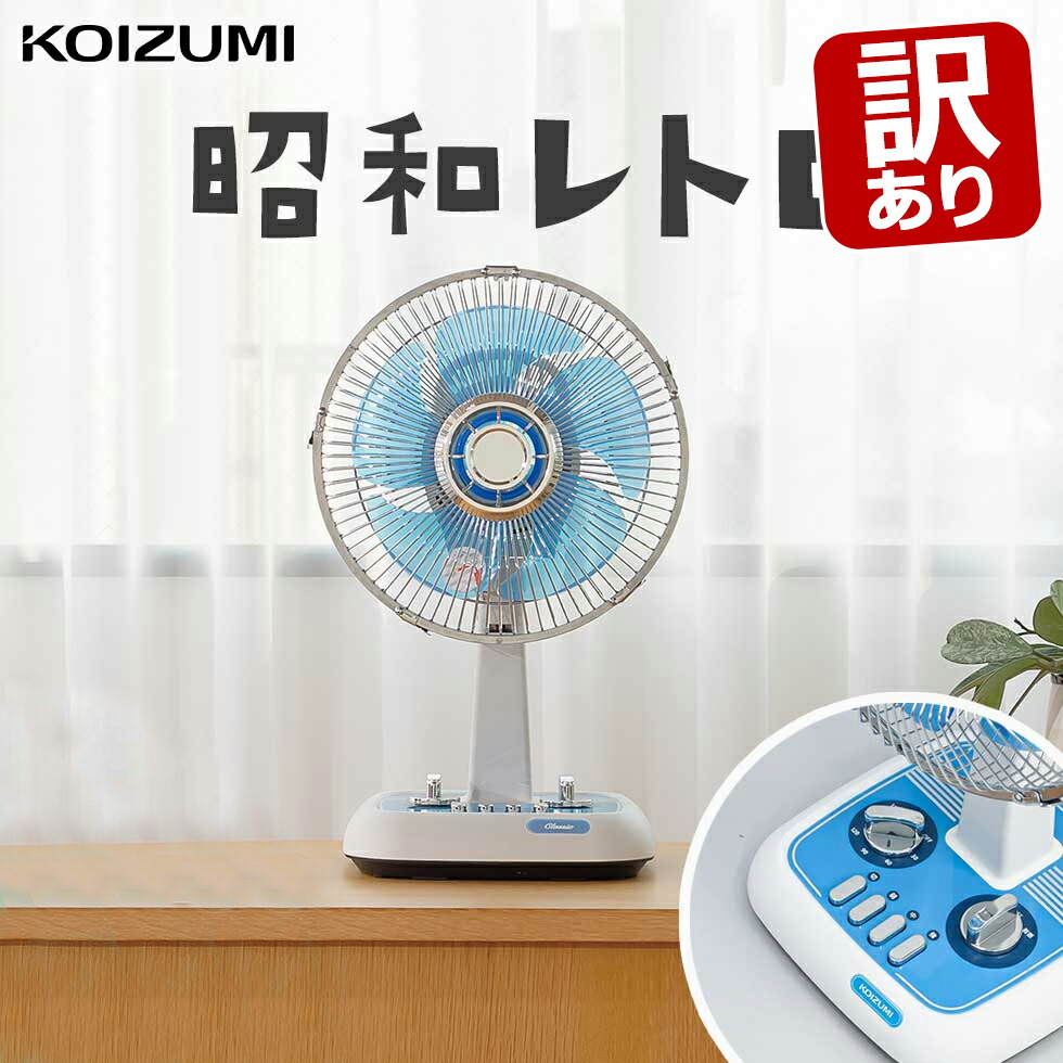 楽天市場】レトロ扇風機の通販