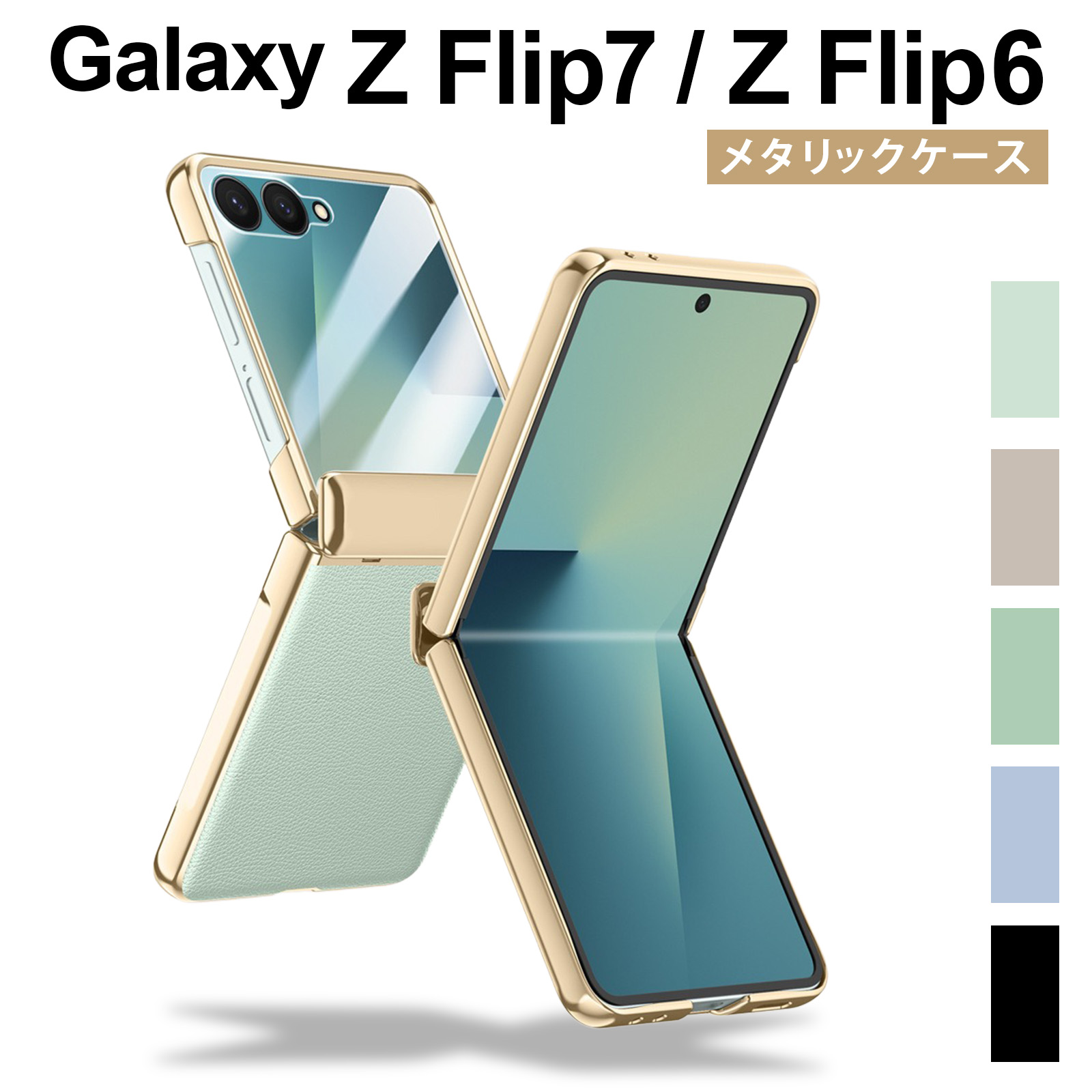 楽天市場】Galaxy Z Flip6 Galaxy Z Flip7 ケース レザー調 韓国風