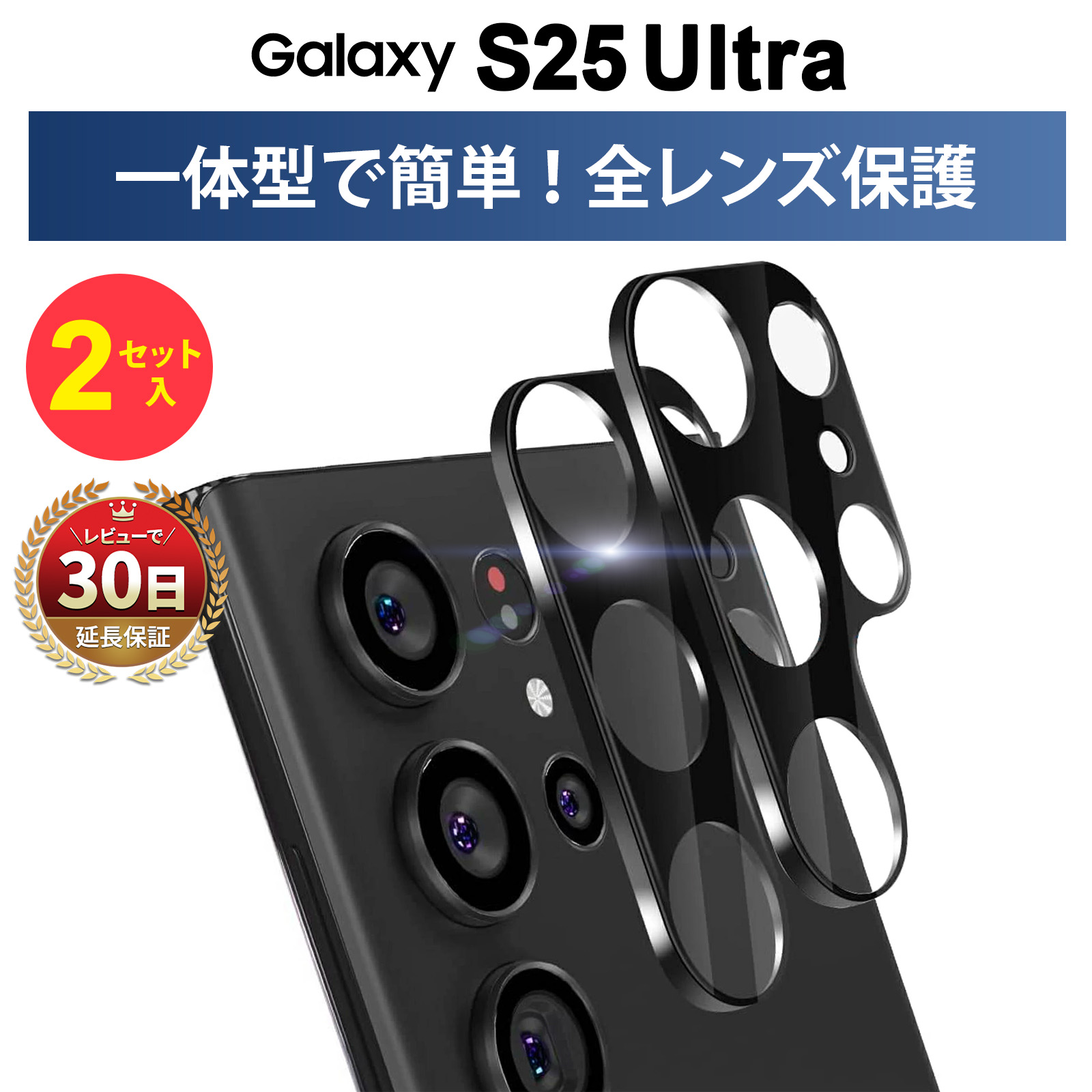 楽天市場】Galaxy S25 Ultra カメラ 保護 カバー Galaxy S25 カメラ