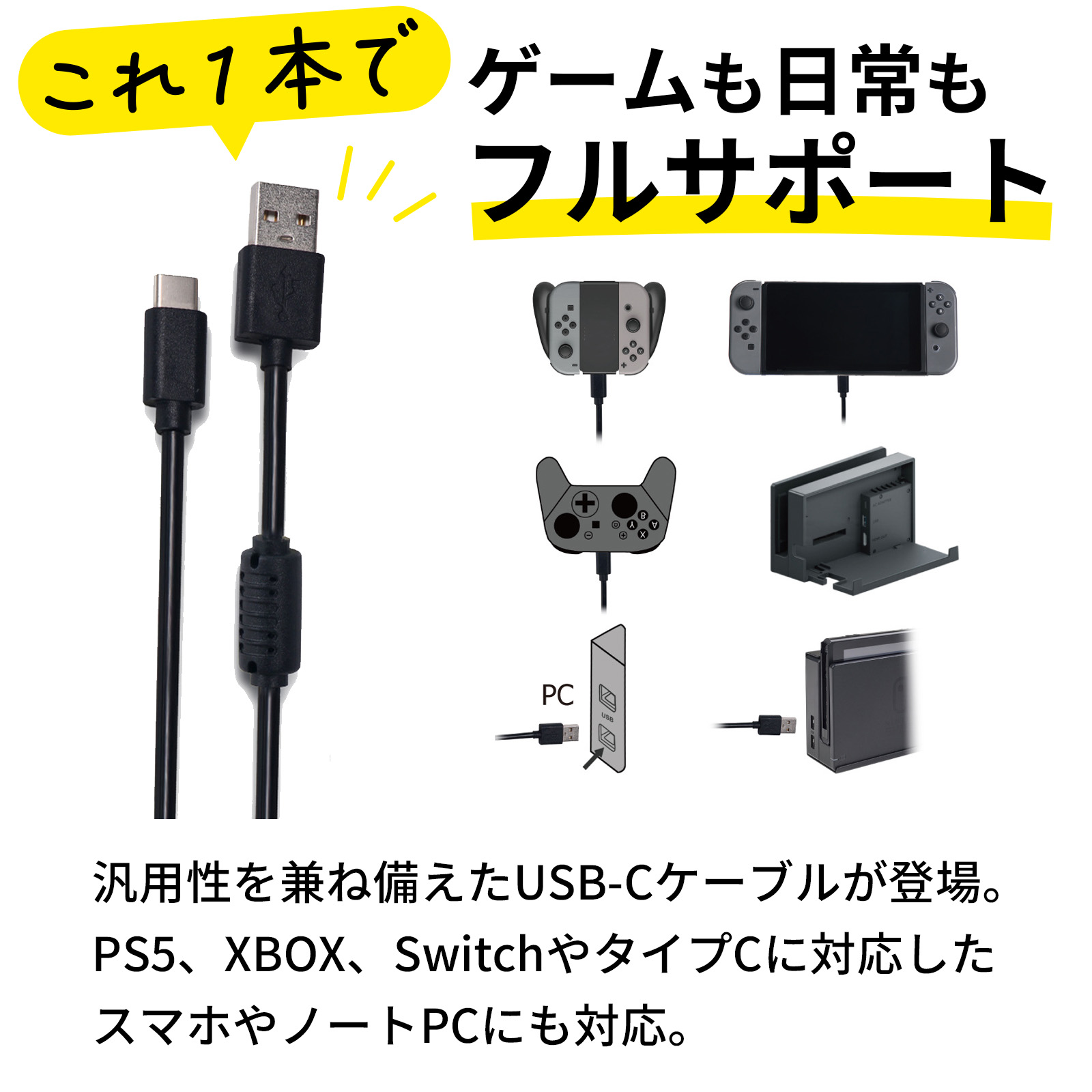 楽天市場】Switch2 充電 ケーブル Switch usb type-c ケーブル 充電