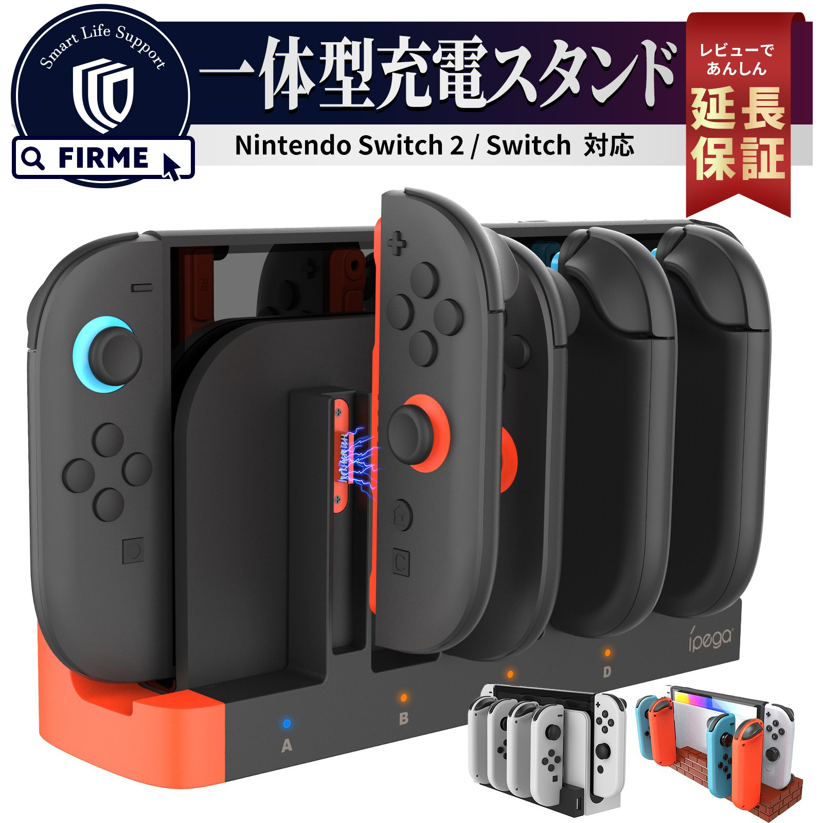 楽天市場】【SS限定50％OFF券配布】Switch2 充電 Switch2 充電スタンド