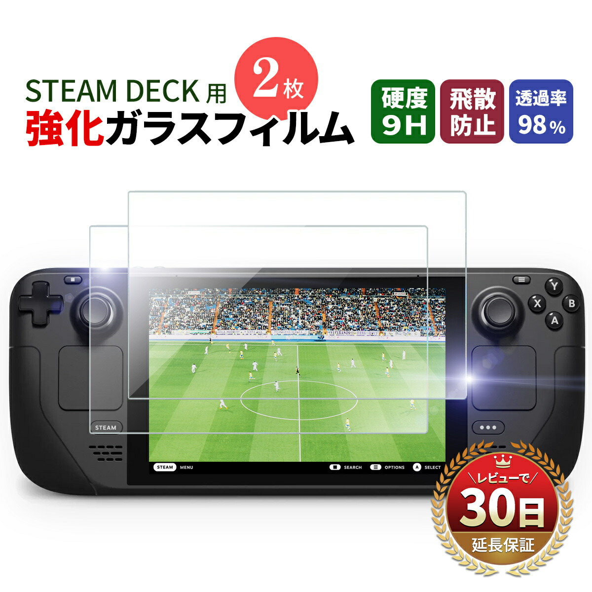 楽天市場】【SS限定50％OFF券配布】【2枚セット】 Steam Deck スチーム