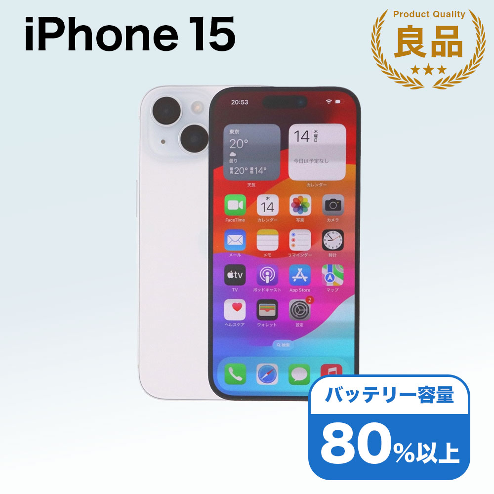 楽天市場】iphone 15（容量（内蔵ストレージ）256GB）（スマートフォン
