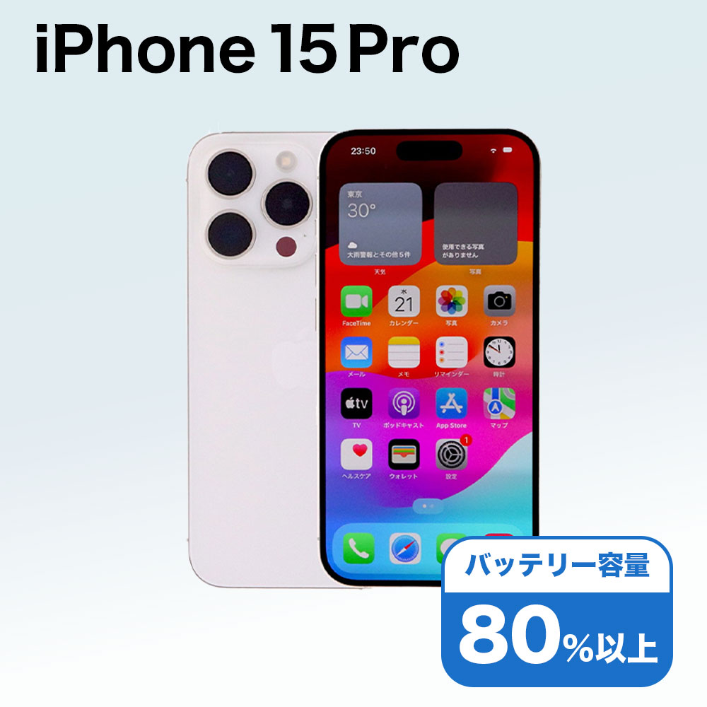 楽天市場】【整備済み品】iPhone 12 Pro 128GB バッテリー 94%以上