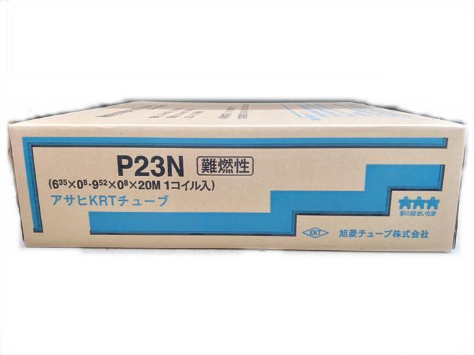 冷媒管 旭菱チューブ S-06N 19.05✖️1.2 20M 【公式通販】