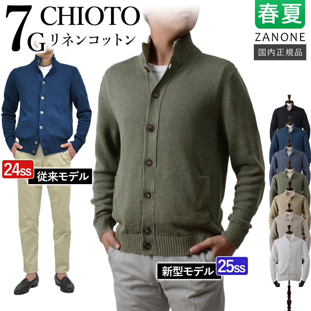 楽天市場】＜選べる2モデル＞ ザノーネ 春夏秋 キョート CHIOTO リネン