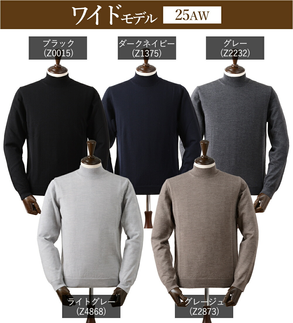 楽天市場】＜選べる2シルエット＞ スリム型 or ワイド型 ザノーネ 秋冬