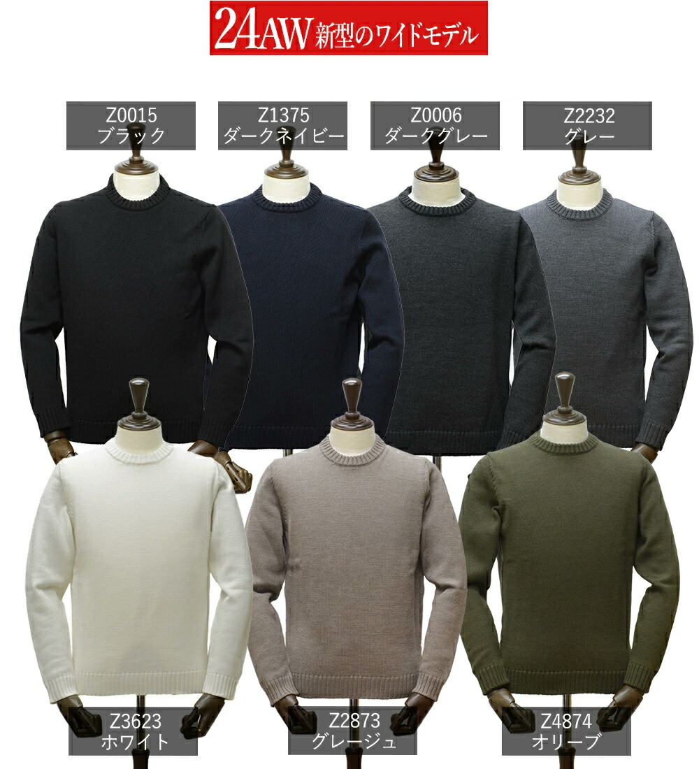 楽天市場】＜選べる2シルエット＞ スリム型 or ワイド型 ザノーネ 秋冬