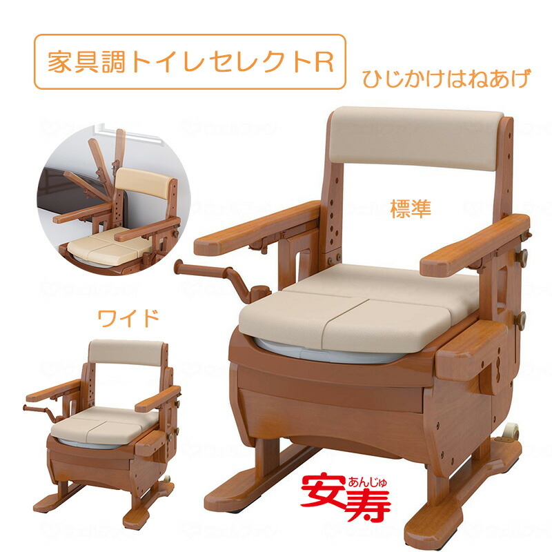 楽天市場】ポータブルトイレ 家具調トイレ 跳ね上げ バケツ 9L