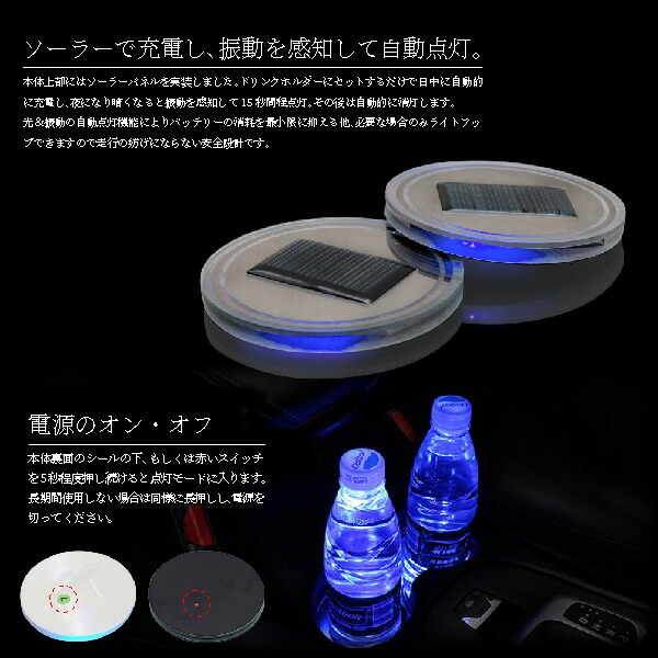 楽天市場】ドリンクホルダー LED イルミネーション ソーラー充電 配線