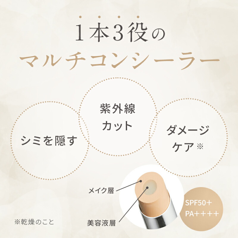 楽天市場】【 公式 マキアレイベル 】クリアスティックコンシーラー