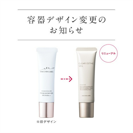 楽天市場】【 公式 & 送料無料 】薬用クリアエステヴェール (SPF35