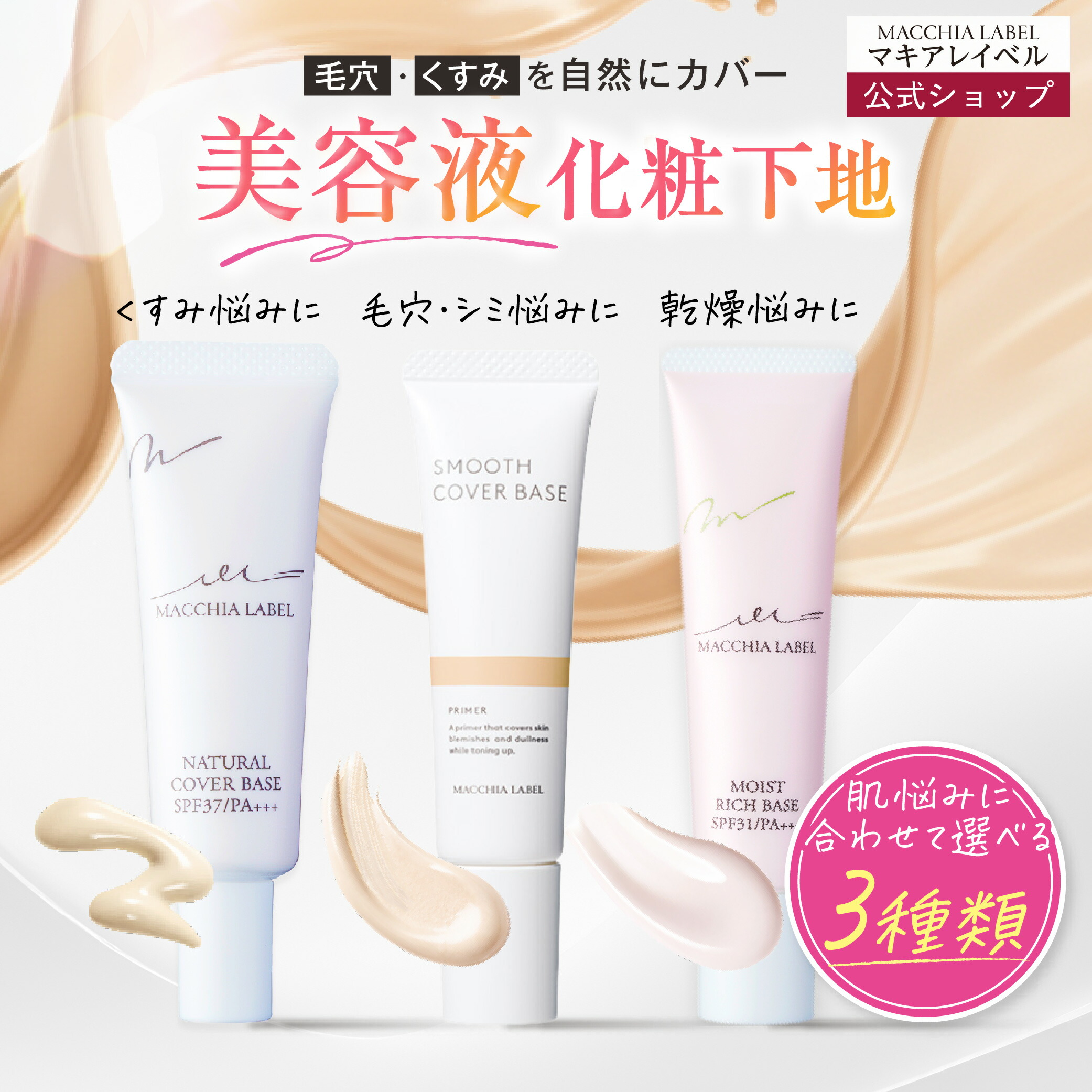 j☆イオン化粧品 ベース 化粧下地 2個 楽天市場】イオン化粧品 ベース